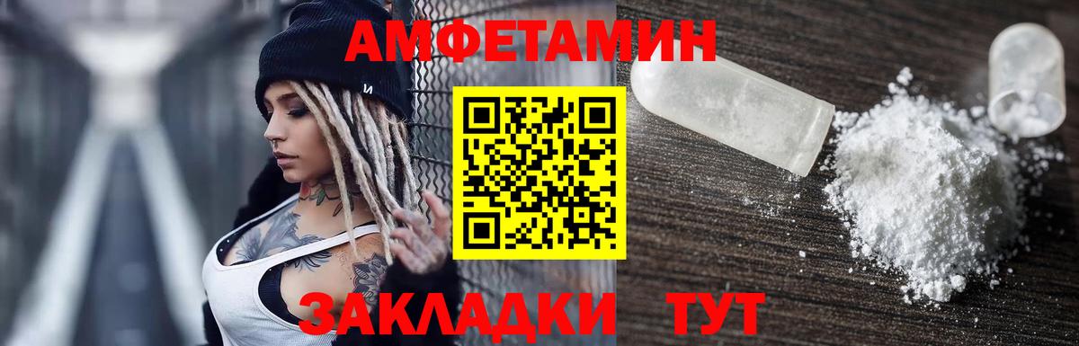 Переславль-Залесский  АМФЕТАМИН 97%  АМФ  Вход с VPN 