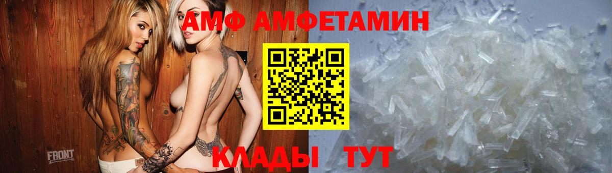 Амфетамин VHQ Переславль-Залесский