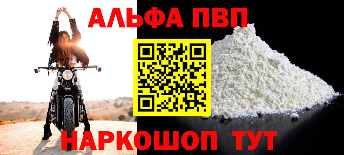 Alpha PVP Crystall Переславль-Залесский