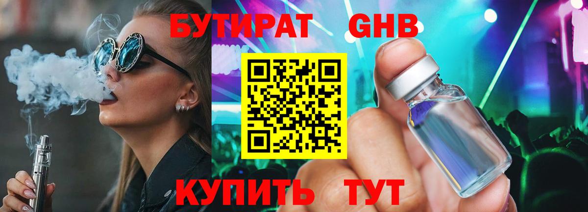 Бутират оксана  Вход с VPN  Переславль-Залесский 