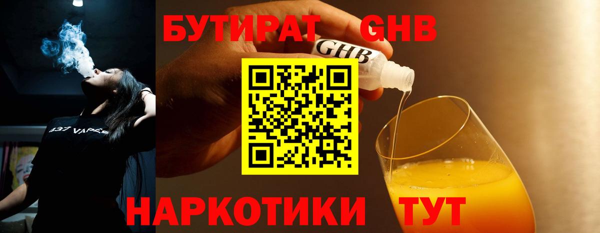 БУТИРАТ оксана Переславль-Залесский