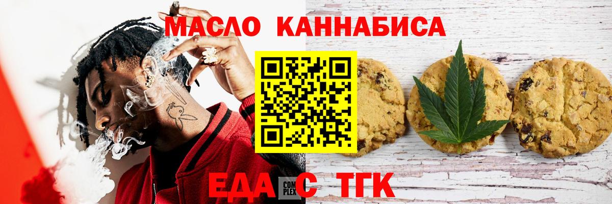 Переславль-Залесский  Canna-Cookies конопля  Вход с VPN 