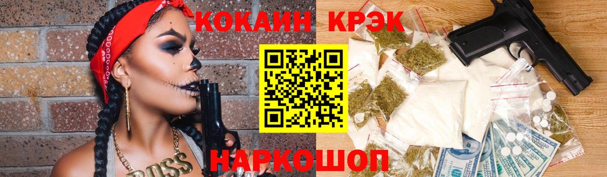 COCAIN Перу  Вход с VPN  Переславль-Залесский 