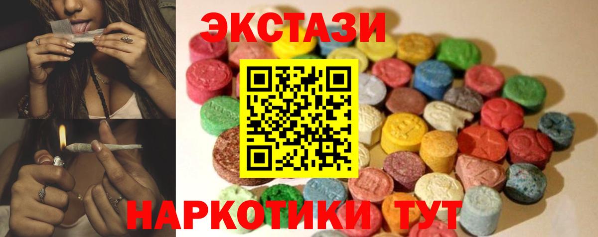 Экстази круглые  ЭКСТАЗИ Punisher  Вход с VPN  Переславль-Залесский 