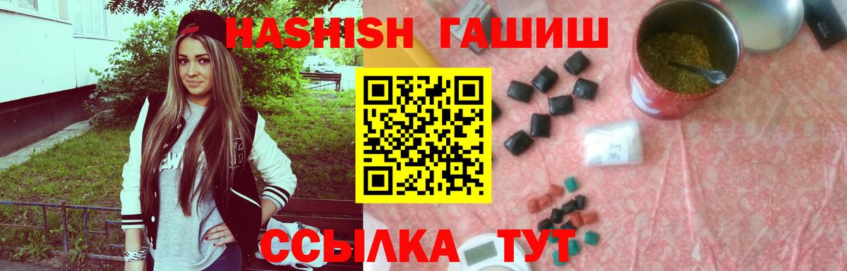 Переславль-Залесский  ГАШ хэш  Вход с VPN 