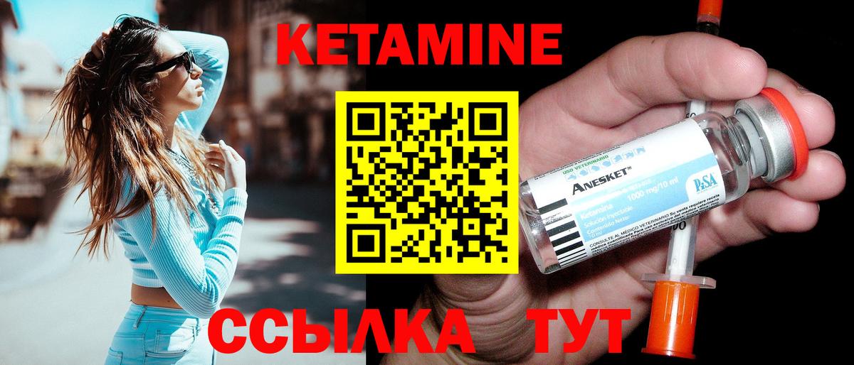 КЕТАМИН ketamine Переславль-Залесский
