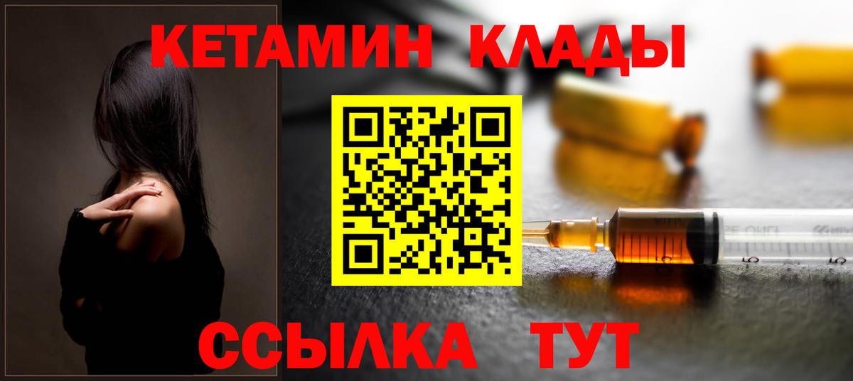КЕТАМИН ketamine  Вход с VPN  Переславль-Залесский  КЕТАМИН ketamine 