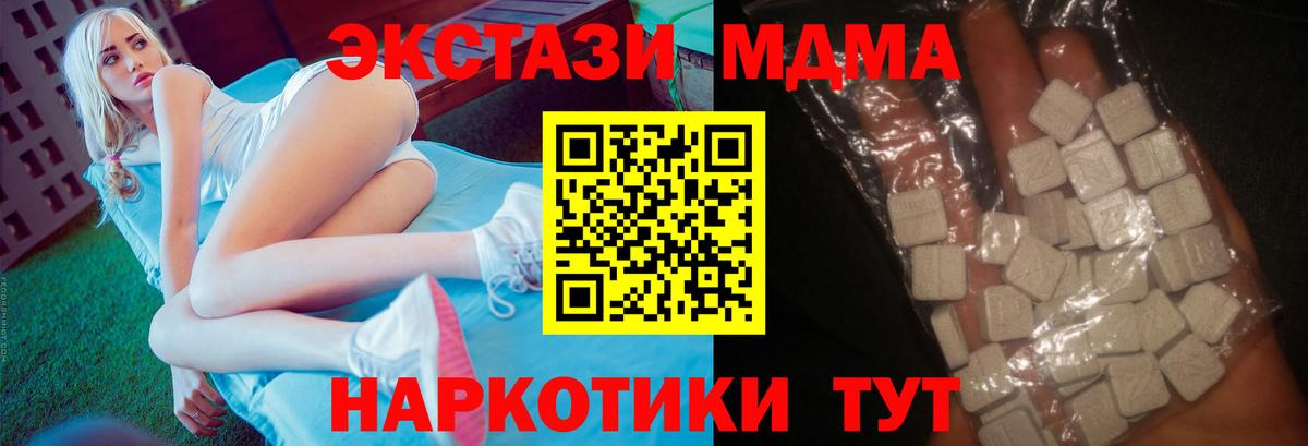 МДМА кристаллы Переславль-Залесский