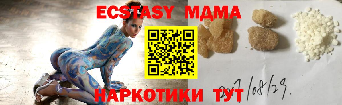 МДМА  Вход с VPN  MDMA кристаллы  Переславль-Залесский  MDMA crystal 