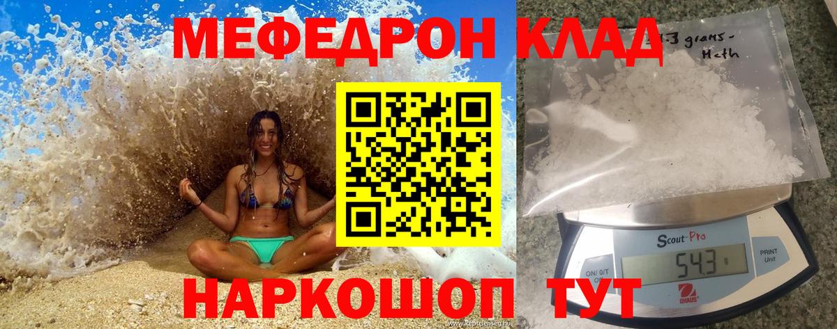 Переславль-Залесский  Меф  МЕФ мяу мяу  МЯУ-МЯУ  Вход с VPN  купить наркотики сайты  МЕФ мука 