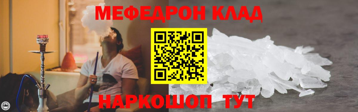 Мефедрон мука Переславль-Залесский