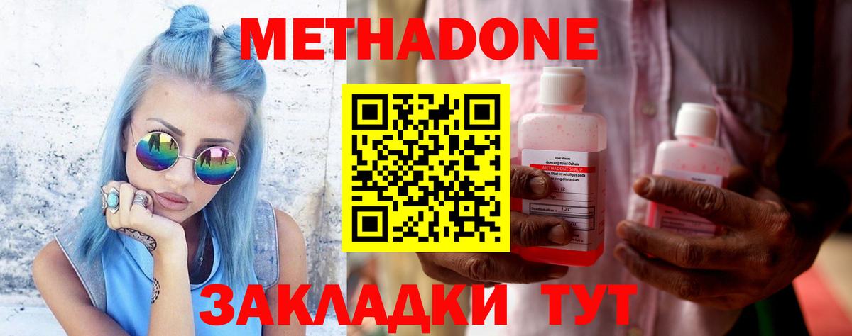 Метадон белоснежный  Вход с VPN  мега как войти  Переславль-Залесский 