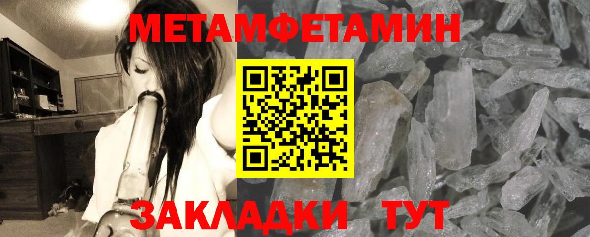 Метамфетамин пудра Переславль-Залесский